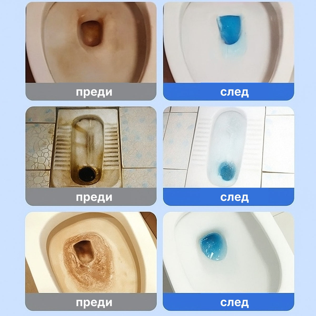 Преди и след