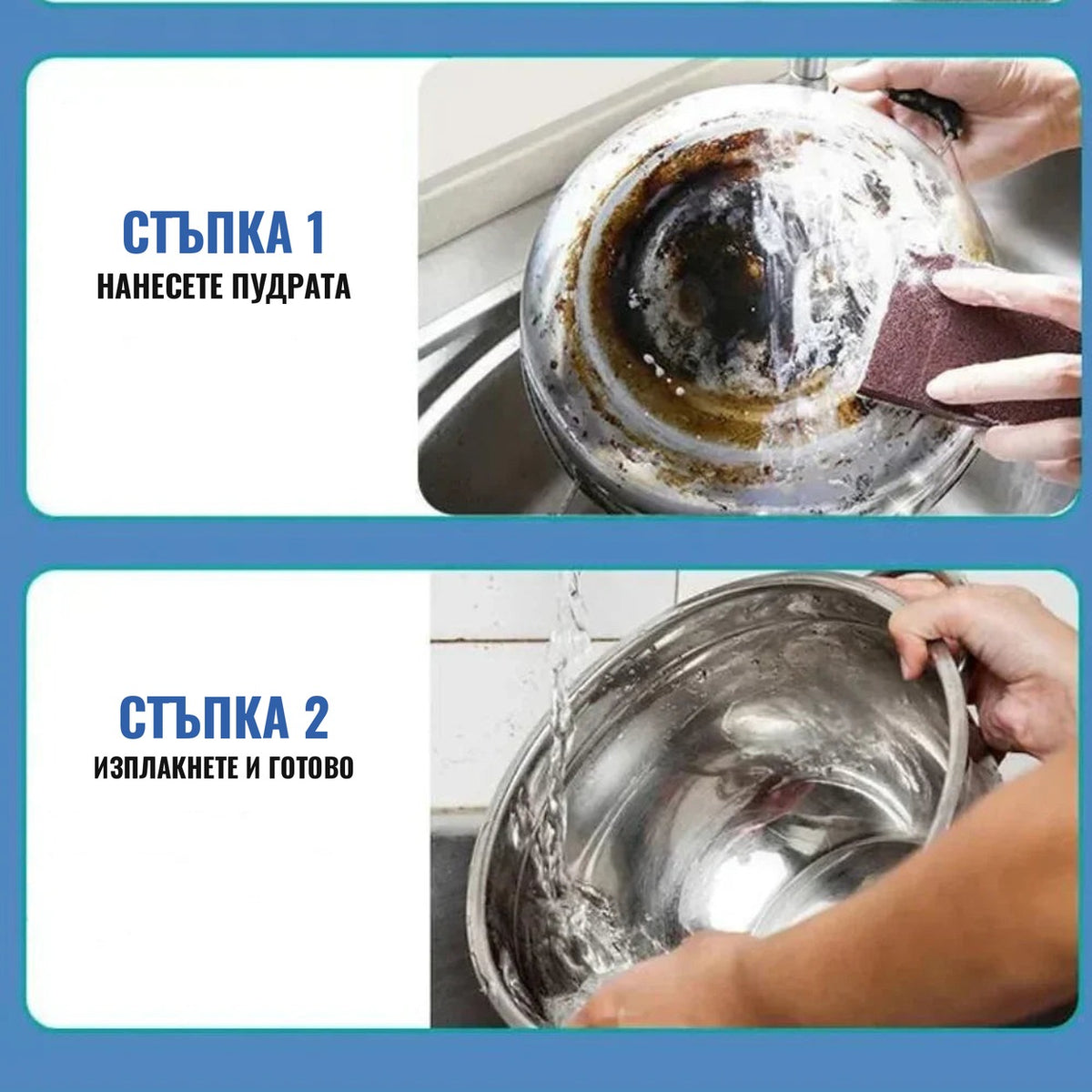 Две лесни стъпки