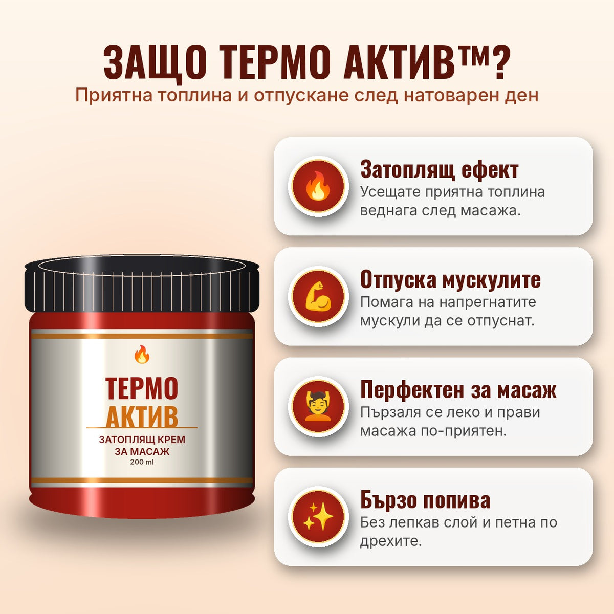 Предимства