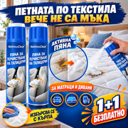 1+1 БЕЗПЛАТНО Разтвор За Матраци И Текстил Textile Clean™