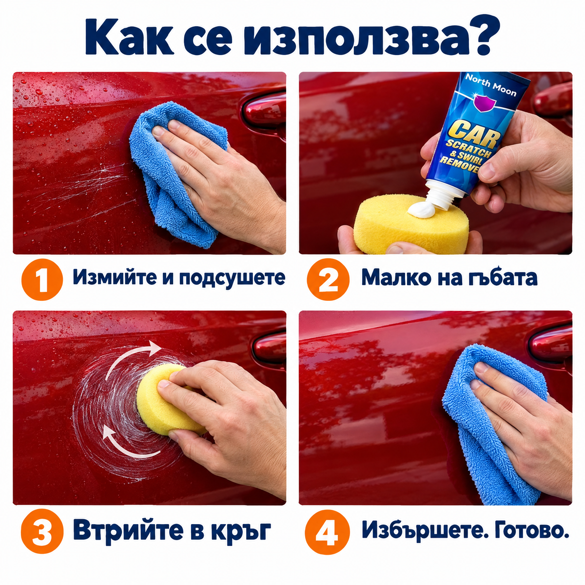 Как се използва