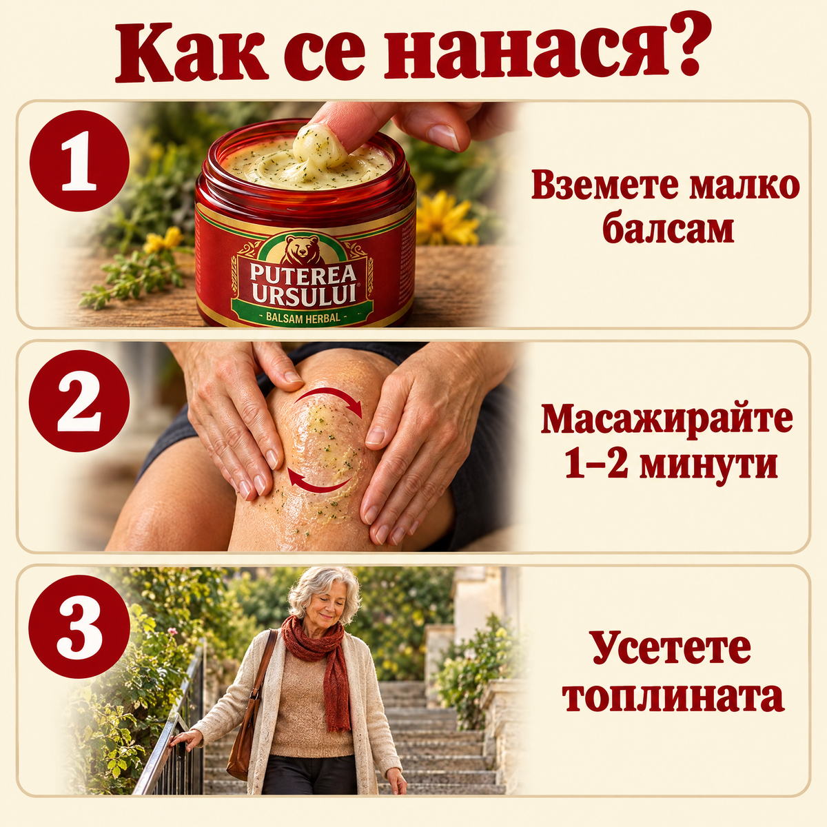 Как се нанася